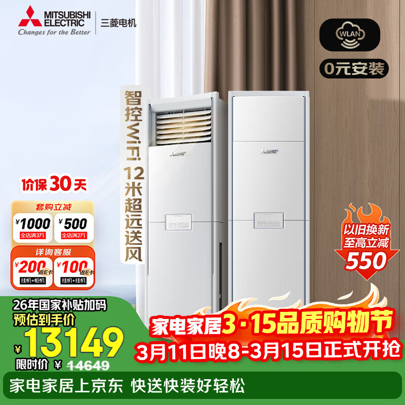 �������յ� XTϵ�� 2ƥ ��һ����Ч ��ͭ�� Զ��WiFiʡ����ʽ��� ���Ҳ��� MFZ-XT50VFK 13145Ԫ