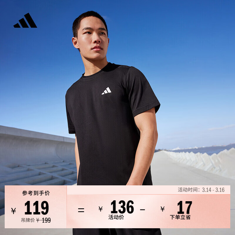 adidas速干舒适薄款运动健身上衣圆领短袖T恤男夏季阿迪达斯官方   黑色/白   XS