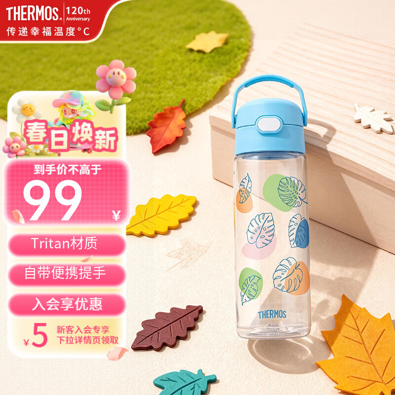 ��ħʦ ��ͯˮ�� Tritanֱ���� 600ml ���մ��ֿ� 49Ԫ