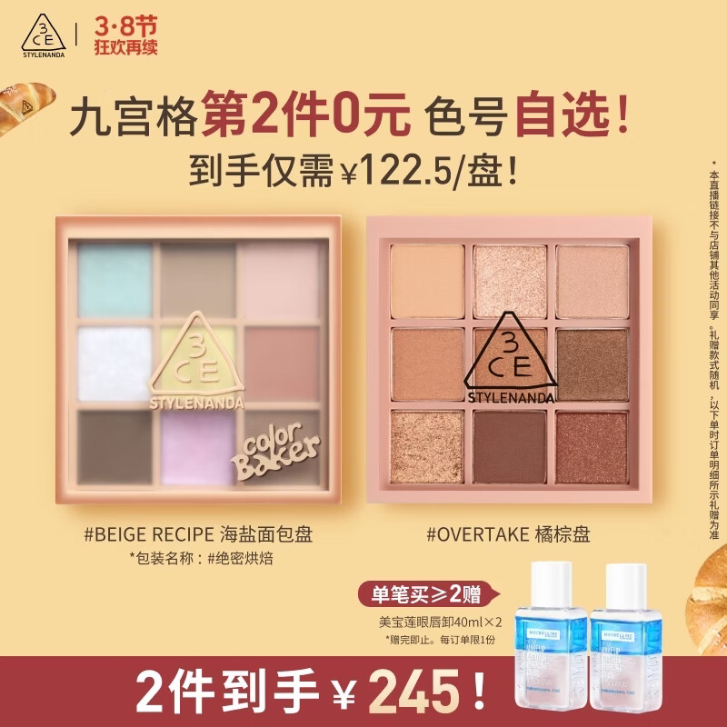 3ce九宫格九色眼影盘AUTOFOCUS烟粉盘哑光多用生日礼物送女友