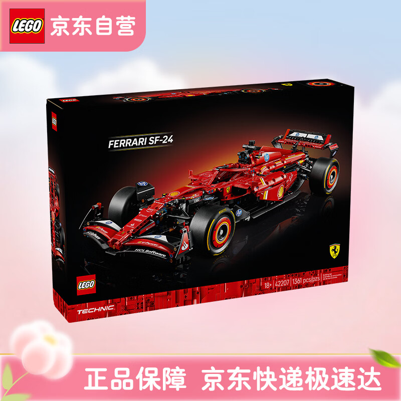 乐高（LEGO）42207 SF-24 F1 赛车 科技机械组男女孩创意拼搭积木