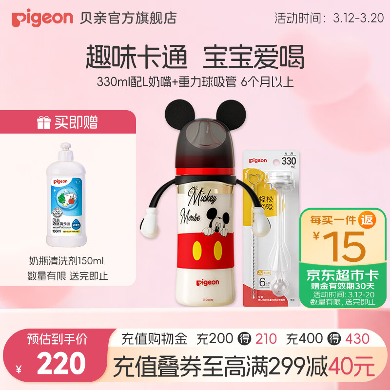 ������ƿ  ppsu��ƿ ��������ƿ Ӥ����ƿ���ھ�˫���ֵ�ʿ�������� ���� 330ml 6-9�� +ԭװ���������� 131.25Ԫ