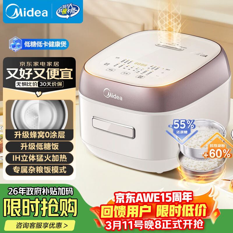 ���ģ�Midea�����������������ǵ緹�ҵ緹��0Ϳ�����4��IH����316L������ڵ��๦�ܵ緹��4-5��MB-HS451S 388.09Ԫ