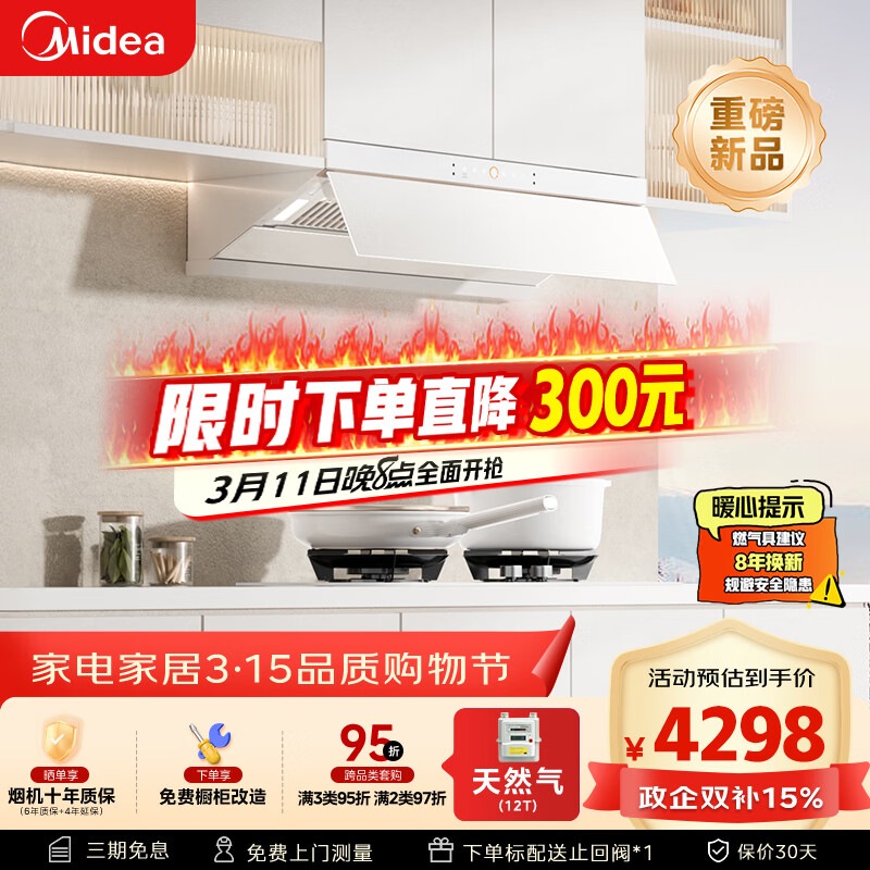 ���ģ�Midea��������ϴAK7PRO��°桿���̻������װ���Ƽ���Q529L-W�����28���������һ�������AK7 PRO-W 4280.41Ԫ