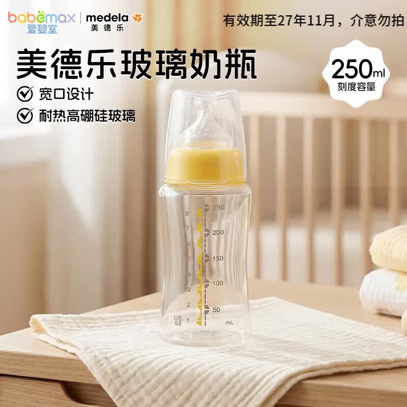 速 美德乐玻璃奶瓶组合 拍2元16.5 250ml M奶嘴 - 86线报