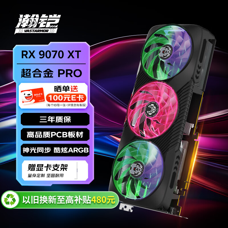 ��� ���Ͻ�Pro RX9070 O16G �Կ� ��ɫ 5019Ԫ