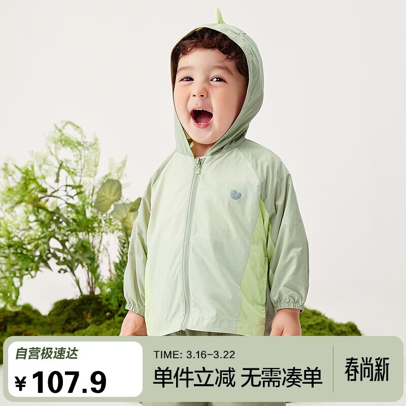 迷你巴拉迷你巴拉儿童宝宝防晒衣婴儿夏季透气薄衫外套 粉蓝80013 100