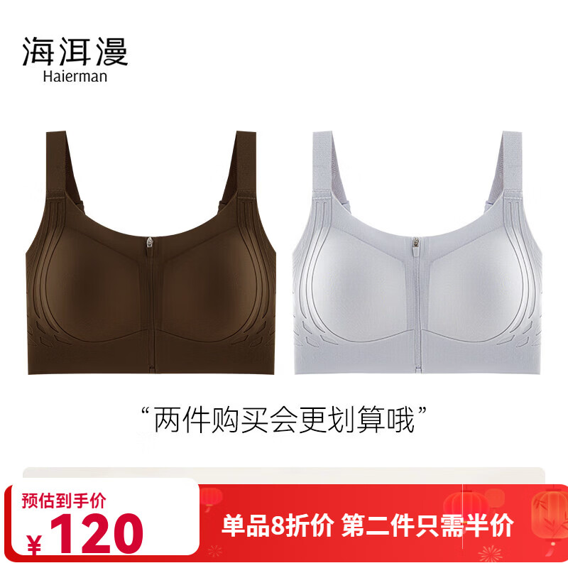 黛安芬(Triumph)【前拉链】内衣女运动防震无钢圈收副乳防下垂固定杯大胸显小文胸 咖色+灰蓝 3XL (建议体重155-170斤)