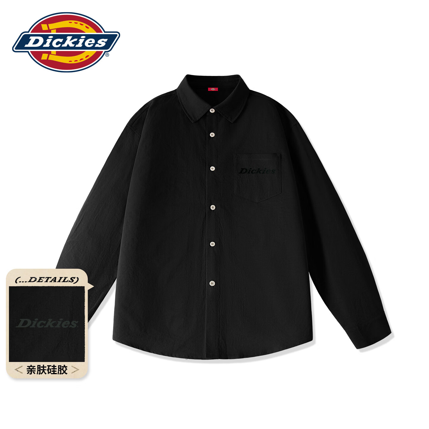 Dickies冰丝衬衫男长袖2026春夏季大码宽松薄款凉感透气外穿衬衣 黑(22流墨黑胸标) 5XL