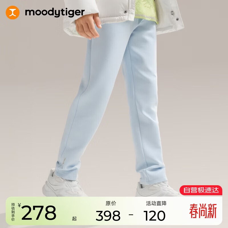 moodytiger【新年系列】儿童裤子透气春秋装男女童长裤柔软舒适空气层运动裤
