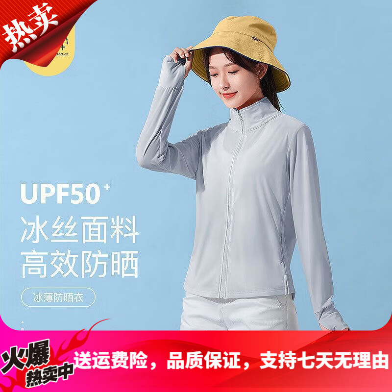蕉木下2026夏季防晒衣衣服防晒衣女款立领无帽薄款透气 深灰色 底摆不开叉 L 大 110-140
