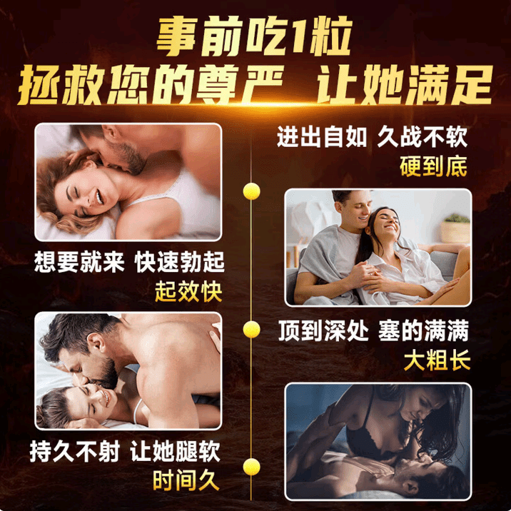 御吉祥从容膏硬一整晚升级版中老年可用增硬助勃提升硬 一盒装【常规装无优惠】