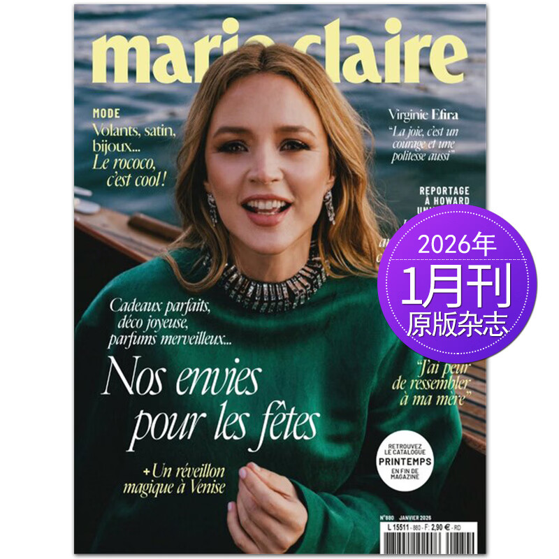 【单期可选】Marie Claire 嘉人杂志法国版 2026/25/24年1-11月刊 法国女士服饰美容时尚国外过期刊杂志 2026年1月刊
