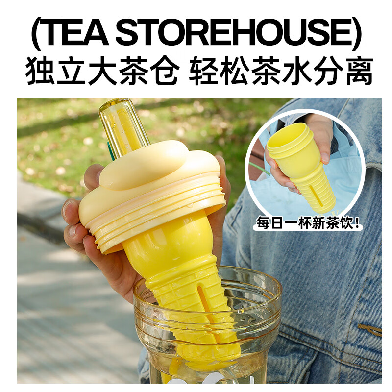 CHICUTOM简约高颜值Tritan杯2025年新款茶水分离杯学生上学专用便携杯子 象牙白750ML 750ML