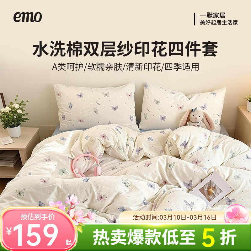 һĬ�����ļ��ױ��״�����������2026�¿�ҷĴ�Ʒˮϴ��˫��ɴ�ļ��� �ʺ��� 2.0m ������ ������200*230cm�� �ļ��� 119Ԫ