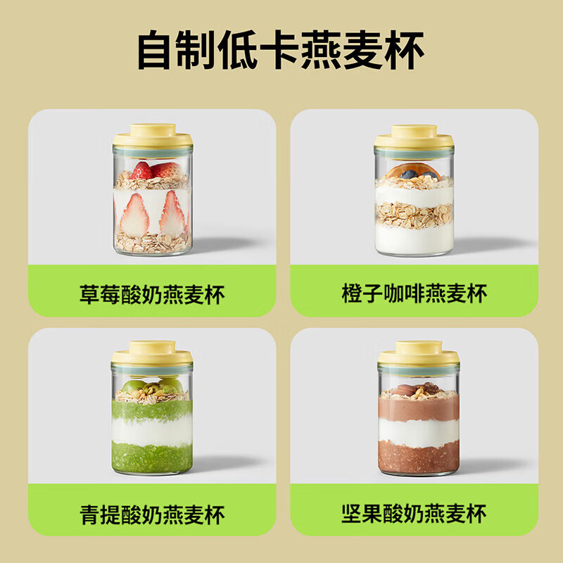 安扣(ANKOU)隔夜燕麦杯食品级玻璃杯密封防漏饮品杯按压开盖密封罐储物罐空罐 【不洒不漏】柠檬黄-350ml