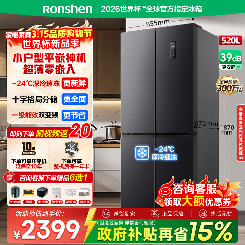 rongshen/���� 520�� ʮ�ֶԿ��� ���� BCD-520WD12FP 2113.54Ԫ