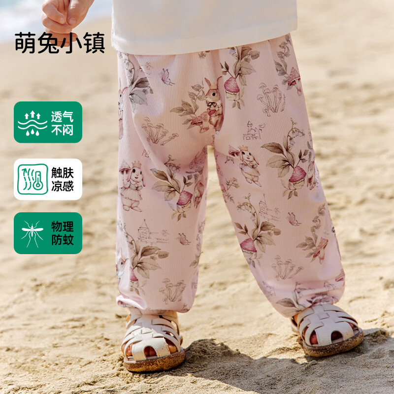 欧孕儿童防蚊裤2条 24.9元 - 86线报