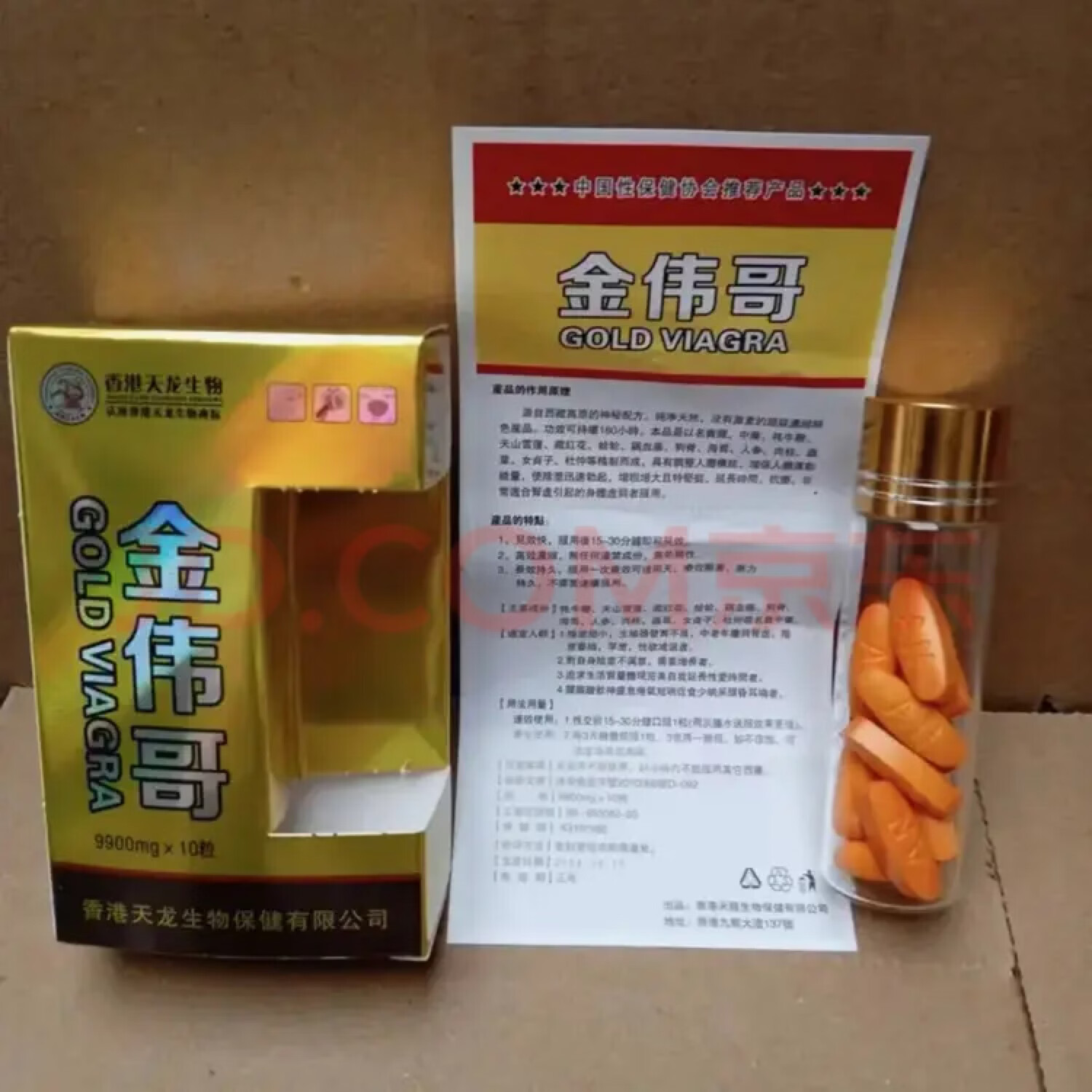 黑金刚 BLACK KINGKONG香港天龙生物科技金韦歌肾黄金 10粒*1盒 1 买三送二 10粒*5盒