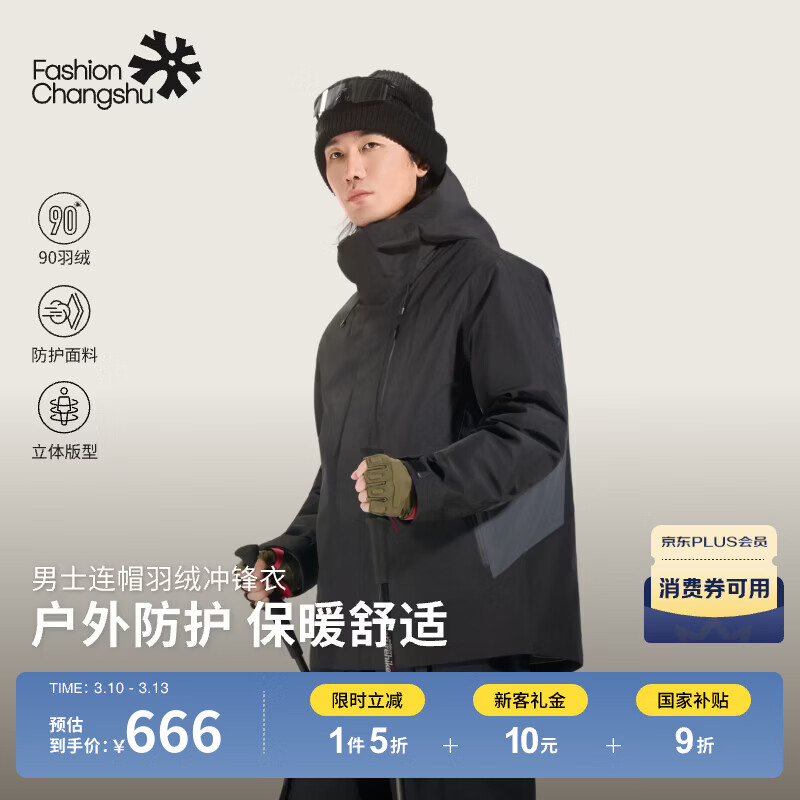 ABOUT MYTH【清仓】羽绒服25款90绒短款外套冲锋衣加厚连帽户外防风冬季男士 经典黑 M 160-170cm/115-135斤