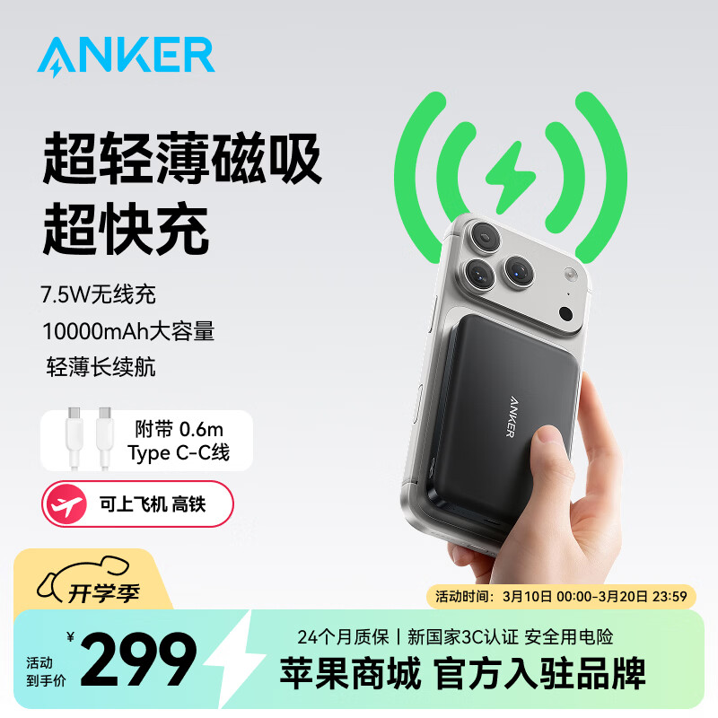 ���ڲ�����ANKER��������������3C��֤�����Ϸɻ�������������籦10000/5000�����ƶ���Դƻ��iphone17��� �����������-�ڡ�10000mAh|������ 852.15Ԫ��3��(��284.05Ԫ/��)