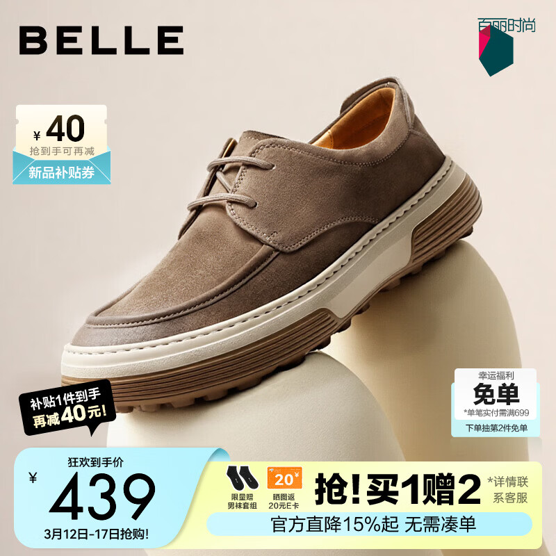 百丽时尚潮搭休闲鞋子男2026新款春季厚底系带户外工装鞋A2333AM6 卡其色（系带款） 42