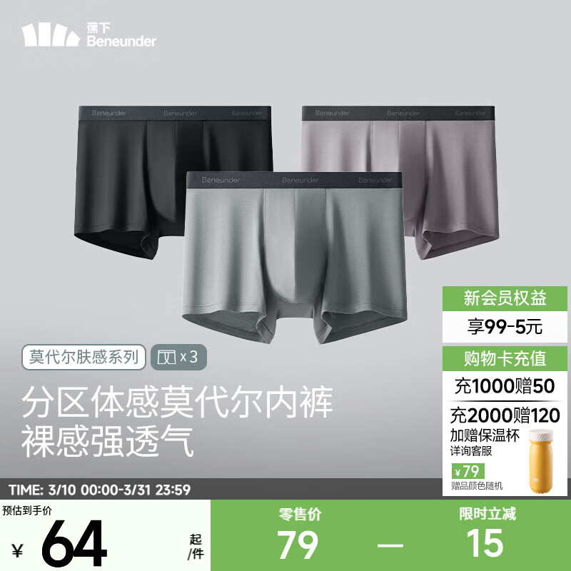 蕉下（beneunder）莫代尔男士内裤3条装无痕底裆抗菌冰丝平角裤透气运动四角裤 月凝灰+漫暮黑+薄烟紫 3条 2XL
