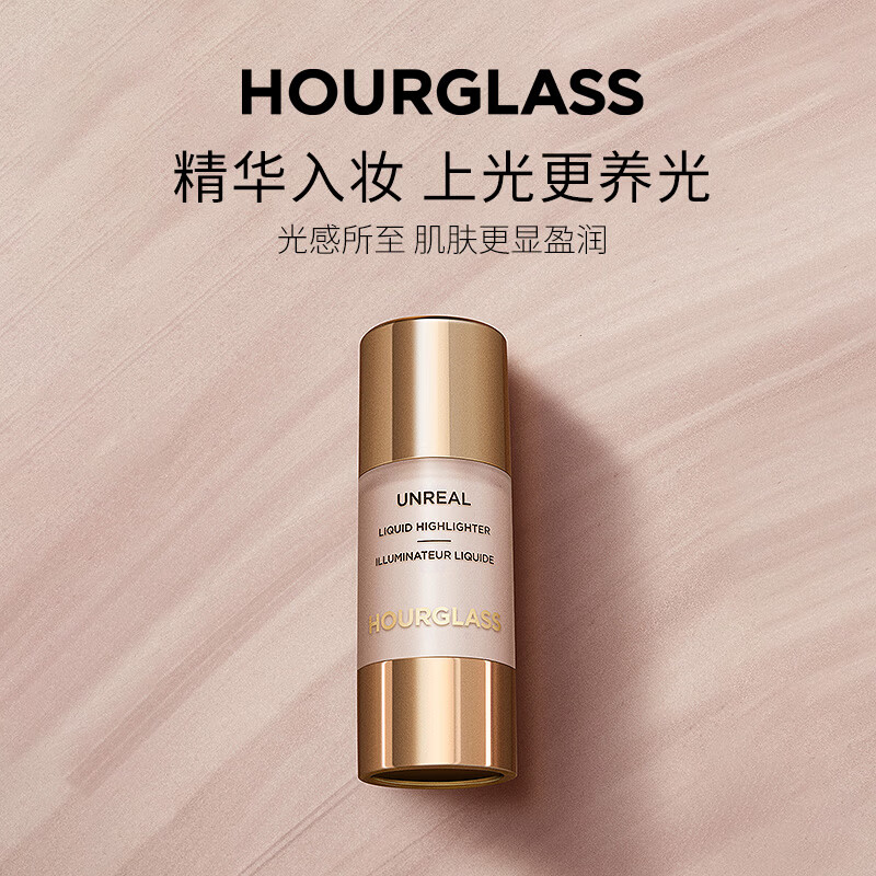 HOURGLASS【重磅新品】小滴管液体高光减龄通透百搭元气10ml生日礼物送女友 「HOT」珍珠粉Divine