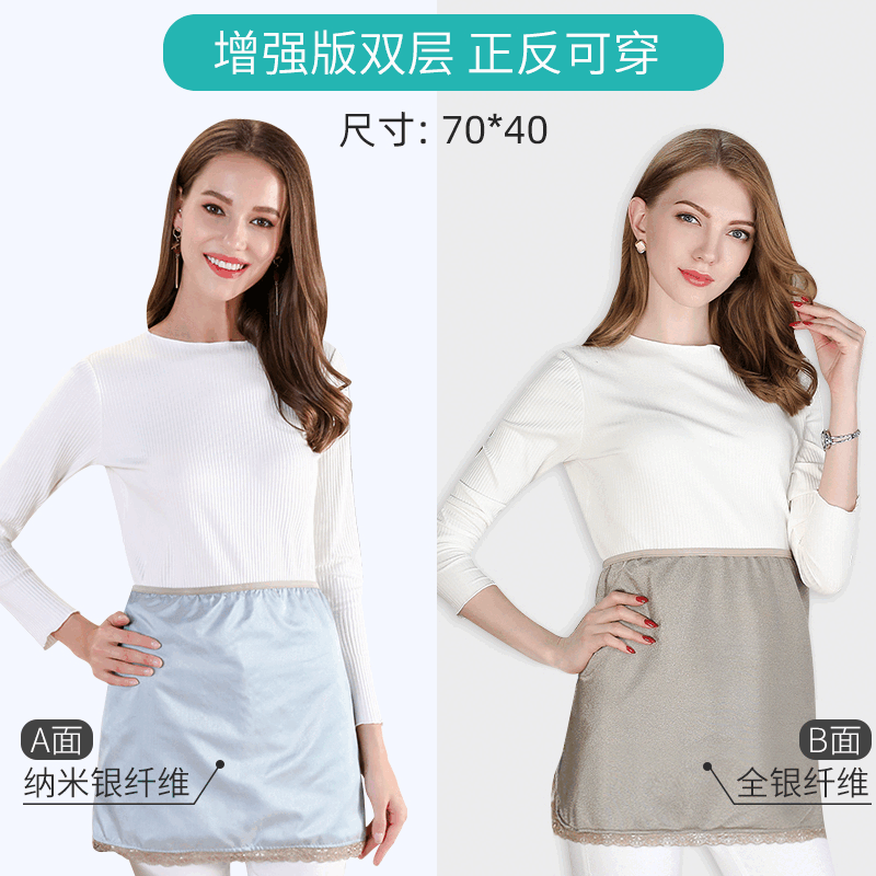淑孕【专柜正品 】防辐射服孕妇装内穿隐形肚兜防辐射衣怀孕期孕妇 增强版双层湖蓝：100%银纤维+纳米银纤维