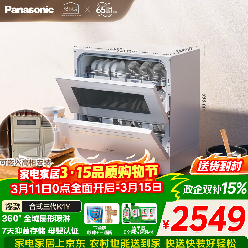 ���£�Panasonic��̨ʽϴ���5�� ����K1Y ��ŵ��7��洢 80����³��� 29������ϴ �ȷ���˫������̨��С��ˢ��� 2538.95Ԫ