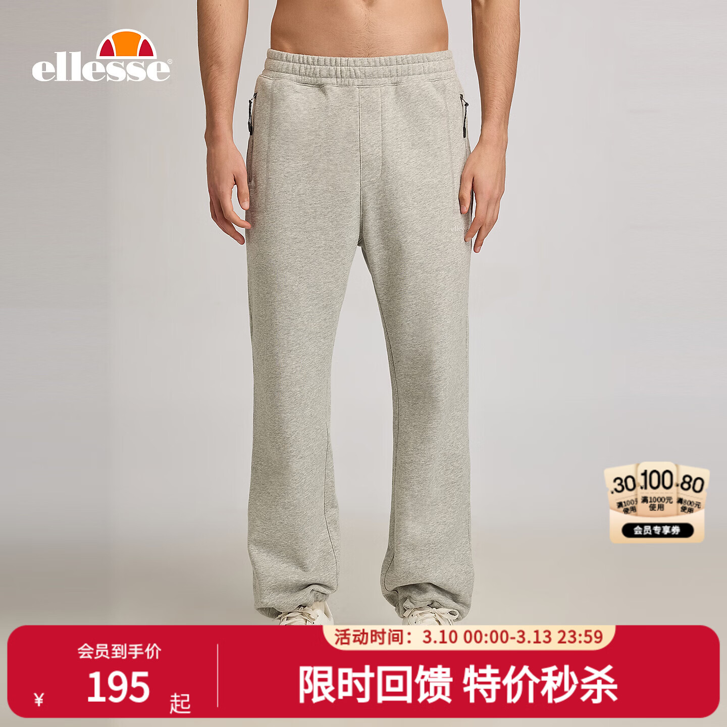 ellesse小贝壳官方运动长裤男2024春新款跑步针织休闲裤男 灰色 S