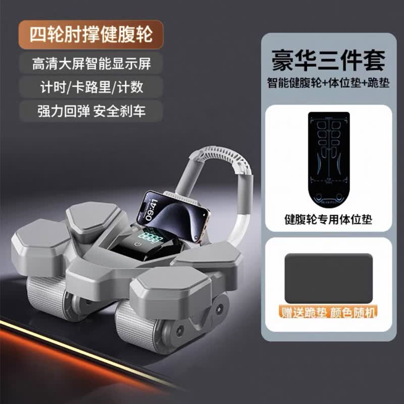 欧吉冠健腹轮自动回弹肘撑四轮家用智能静音腹肌轮垫燃脂减肥瘦肚子神器 升级智能数显款+大垫子+小垫-灰色 京东折扣/优惠券