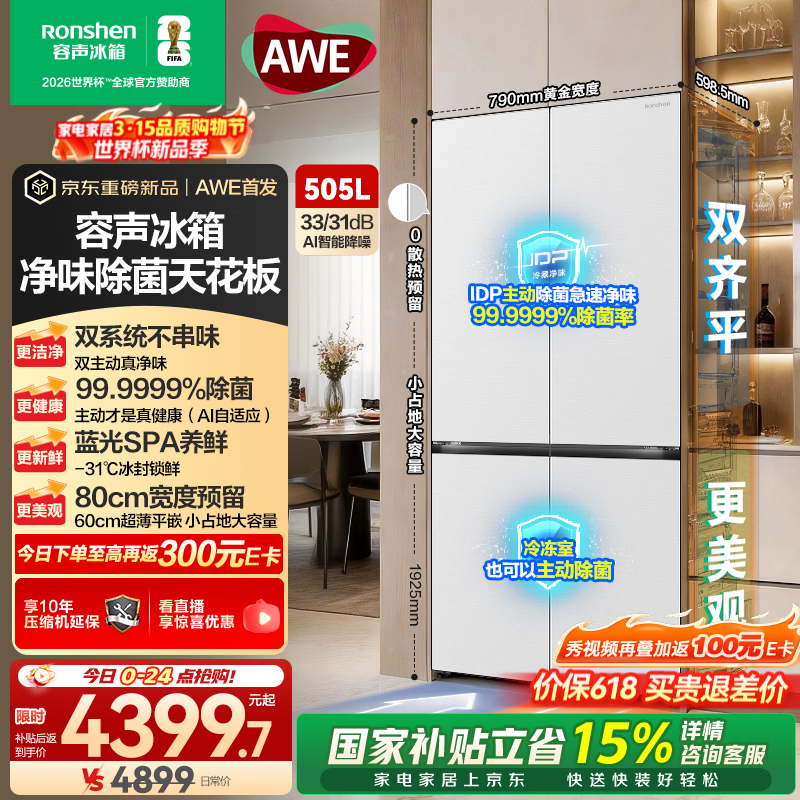 ����������2.0��505Lʮ���ű���˫ϵͳѭ��������������Ƕ��ʽһ����Ч��˪���������Ҳ��� BCD-505Q50CZLBD�� 4257.06Ԫ