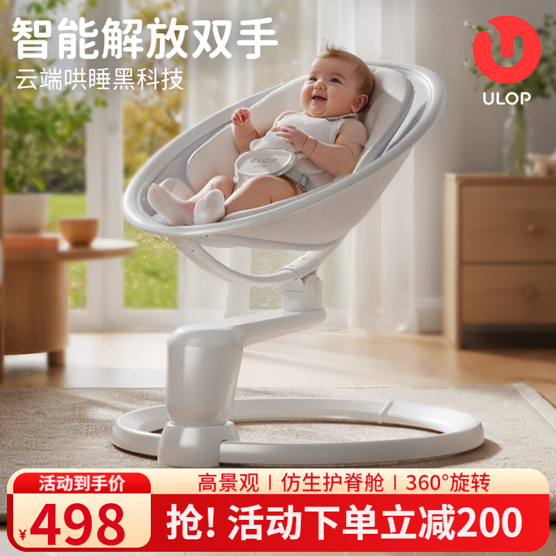 ���ֲ���ULOP���߾���Ӥ��ҡҡ�κ�������Ӥ���綯ҡ��ҡ��������������˯���� ����Ӥ��ҡ����[����+˯��+��ż] Ӥ����Ʒ������������ʵ������