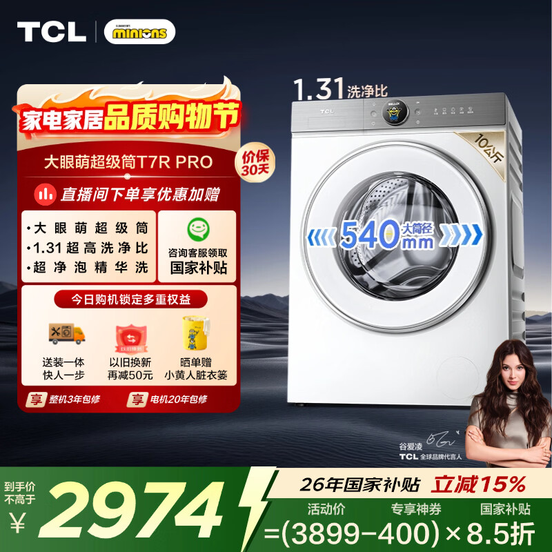 TCL ������PRO 10kg ��Ͳ G100T7RPro-DI  2075.75Ԫ