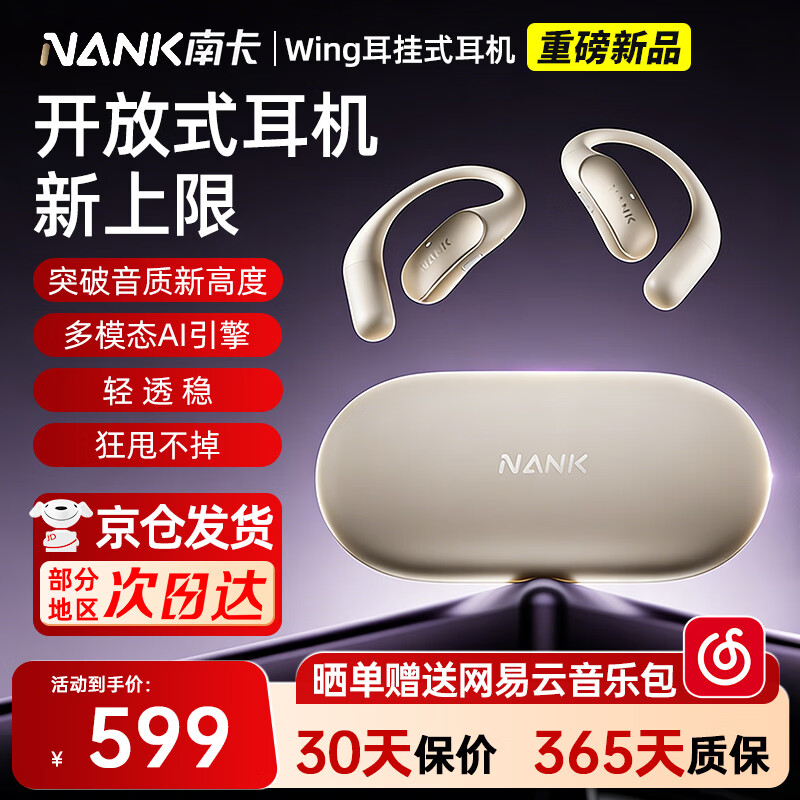 �Ͽ���NANK��Wing ����ʽ������������AI���������������߹Ҷ�ʽ�˶����г������� ůɳ�� 599Ԫ