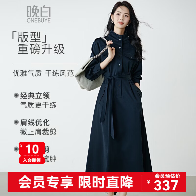 晚白2026春款经典立领港风时髦高级感风衣版裙子系带收腰大码连衣裙 深蓝色 M
