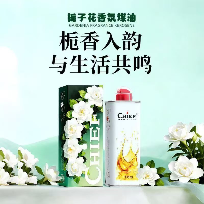 首领正品CHIEF栀子花香型香味煤油高纯度 耐挥发燃油打火机通用燃料 栀子花香煤油【3瓶+首领耗材包】 京东折扣/优惠券