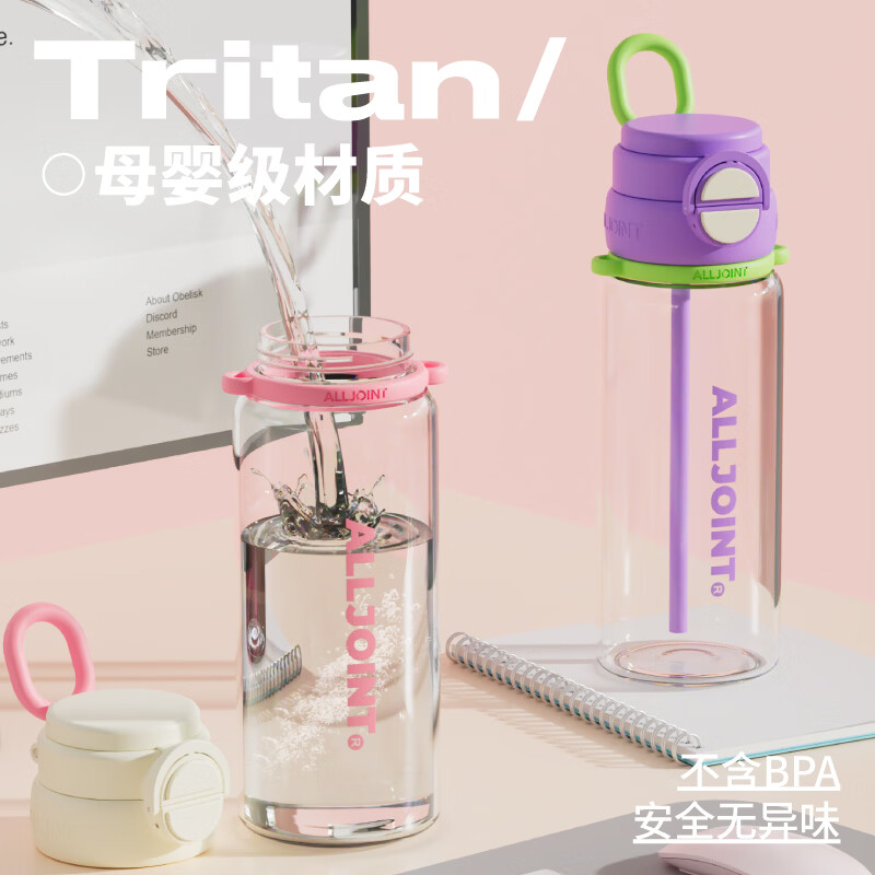 ALL-JOINT优仅跃动活力吸管杯2026新款双饮女生高颜值学生便携Tritan水杯子 跃动夏日活力黑 770ml 1只