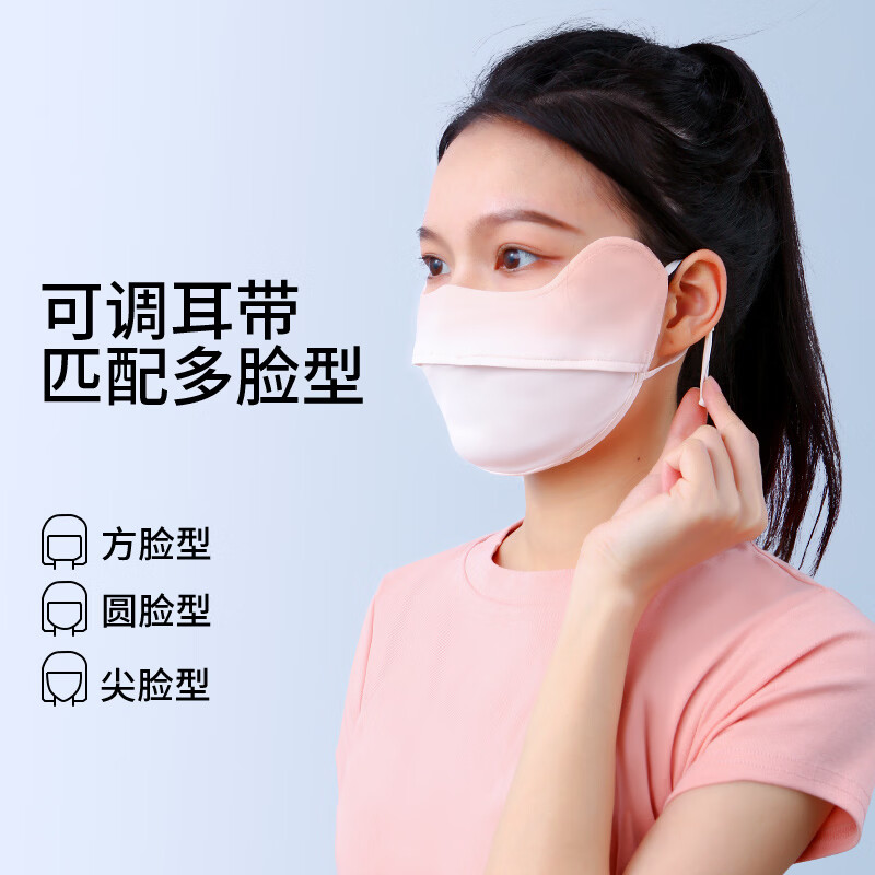 润微会员积分兑换防晒口罩 蜜桃粉 1个 均码