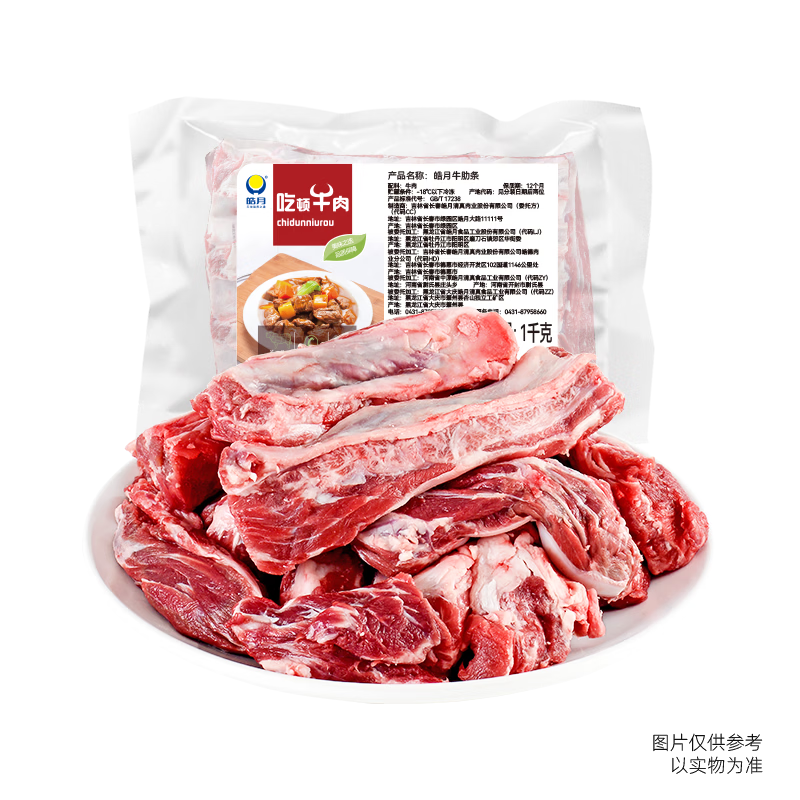 皓月牛肉 原切牛肋条4斤 国产去骨黄牛肉 烤肉清炖焖烧食材 生鲜冷冻 牛肋条1kg*2(切条去骨)