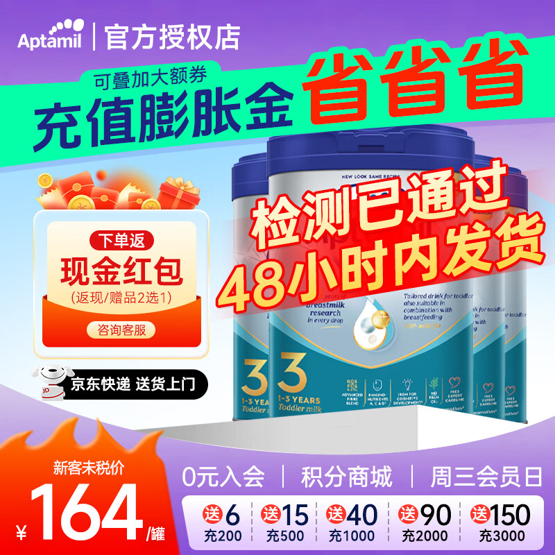 爱他美（Aptamil）英国白金版3段婴幼儿配方奶粉800g 1-3岁 正品【咨询立减】 白金版3段【4罐】