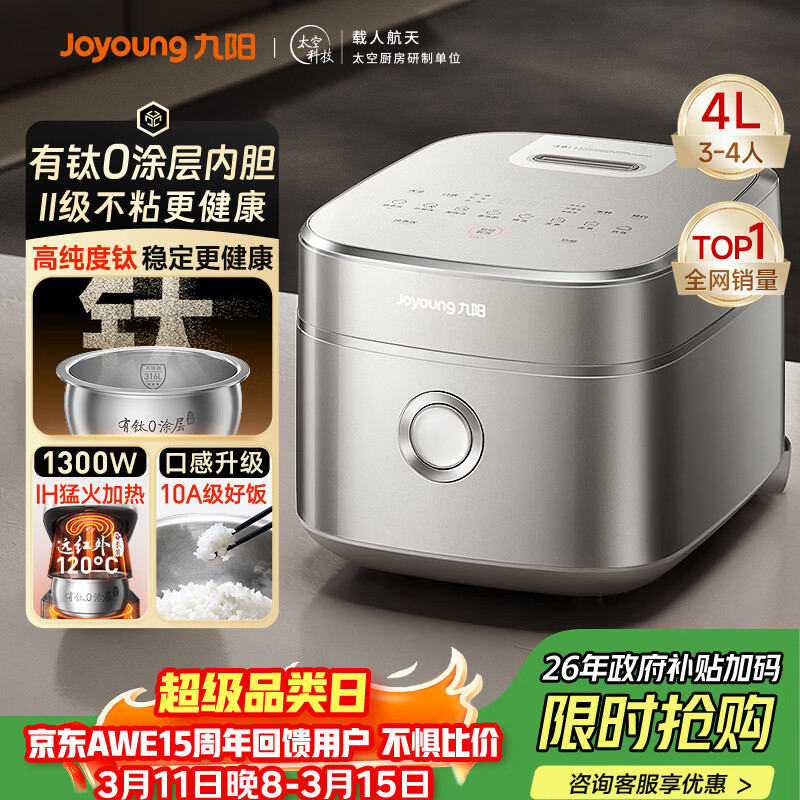 joyoung/���� 40N1U 4L �緹�� 0Ϳ��  560.19Ԫ