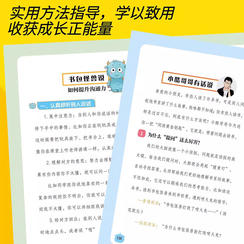 【当当 正版包邮】爱背书包的小怪兽全4册 给6-8岁孩子的能力提升桥梁书解决成长难题提升孩子时间管理阅读探索抗挫抗压高效沟通四大核心能力幼儿读物 鼹鼠的一天 【抖音同款全4册】爱背书包的小怪兽