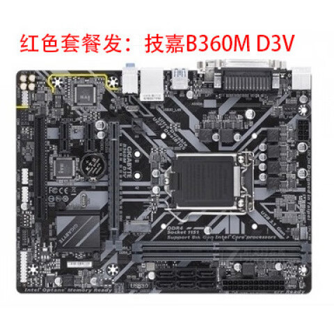 技嘉（GIGABYTE）B360M-D2V B360M D3H B365M POWER H310M S2主板 技嘉B360M-D3V (带M.2口)