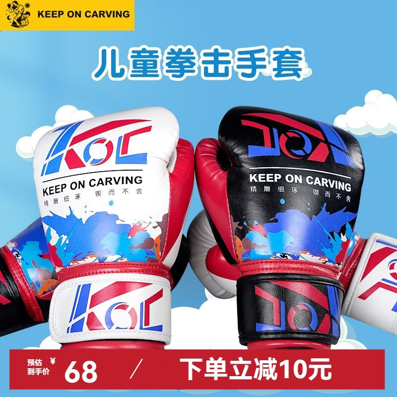 KEEP ON CARVING跨克拳套儿童拳击手套散打比赛锻炼格斗训练搏击健身打沙包 黑色6oz（适合5-12岁） 6oz