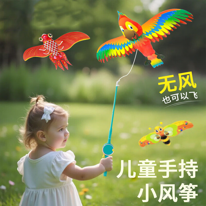 尚美贝贝儿童口袋便携式风筝微风易飞初学者户外玩具男女孩3-6岁生日礼物