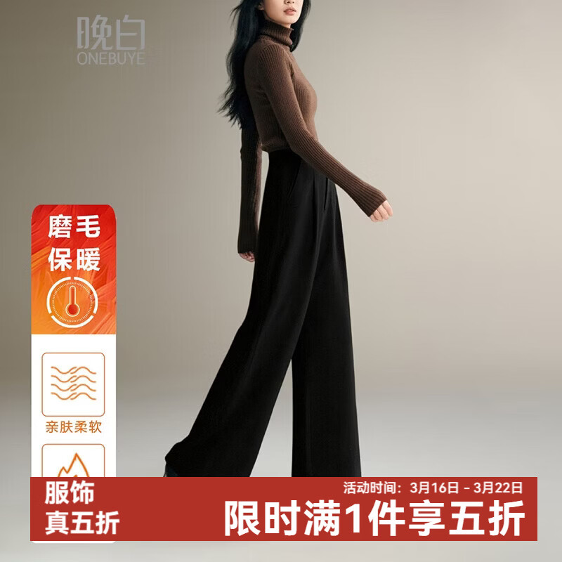 晚白【新品】冬款时尚高腰显瘦垂顺利落气质干练阔腿裤女 黑色 28