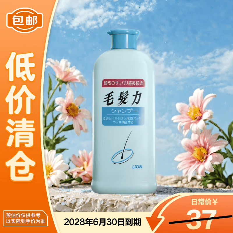 狮王毛发力头皮专研洗发水200ml控油去屑清洁头皮 进口【临期清仓】