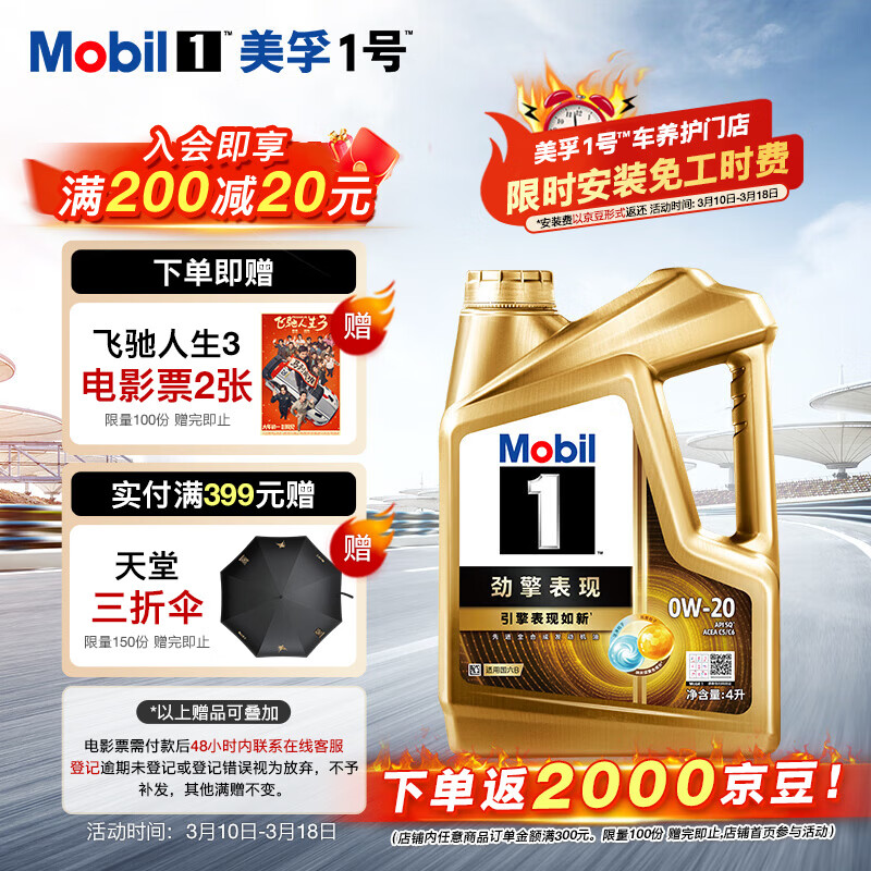 ����1�ž�����ֳ���0W-20 API SQ �Ƚ�ȫ�ϳɻ��͹ٷ���Ȩ 4L*1 602.1Ԫ